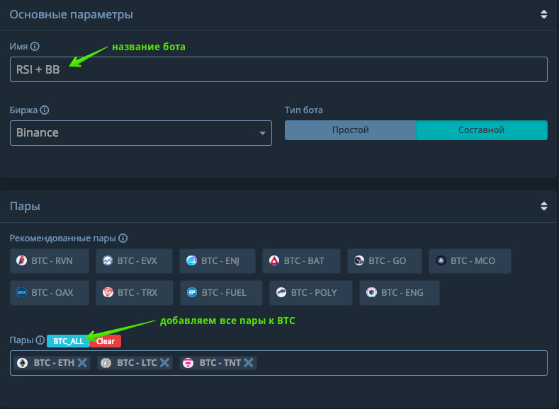 Сигнал, базиран на RSI + BOLLINGER BANDS