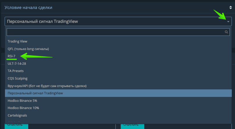 Сигнал, базиран на RSI + BOLLINGER BANDS