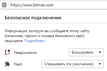 מסחר בשוליים ב- BitMEX