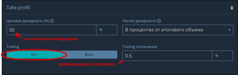 Διαμόρφωση bot που βασίζεται σε σήματα kotaro για 3Commas