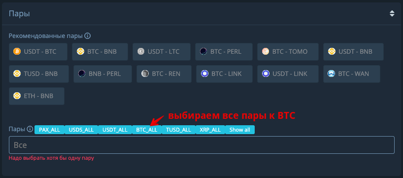 Cài đặt bot cho tín hiệu MaybeeTradingVIP cho 3Commas.