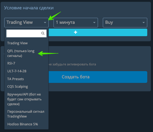 Bot settings for QFL signals for 3commas.