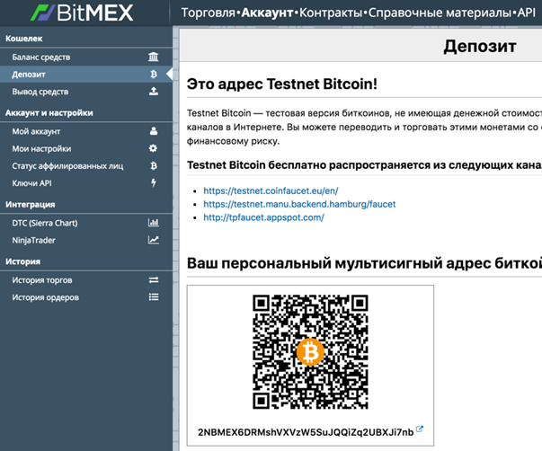 ثبت سفارشات و استفاده از ربات ها در معاملات در BitMEX